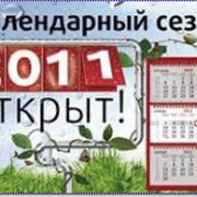 Календари, Харьков фото