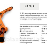 Робот для фрезерования KR 60-3 фото