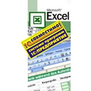 Универсальный загрузчик из Excel в «1С:Предприятие 8.2» фото