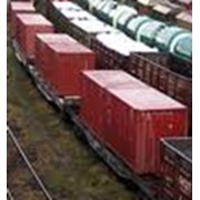 Железнодорожные контейнерные перевозки фотография