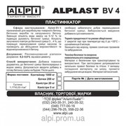 Пластификатор универсальный, добавка в бетон Alplast BV 4