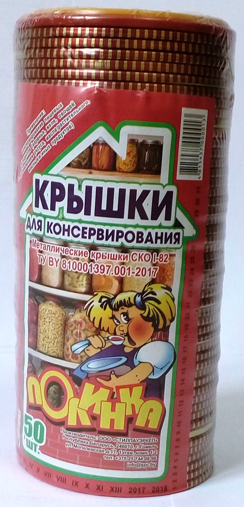 Крышка Закаточная Винтовая Купить