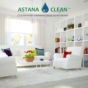 Генеральная уборка Astana Clean фото