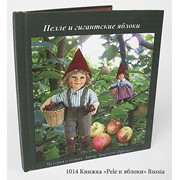 Книга детская Pele и яблоки на русском языке Русский
