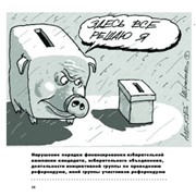 Иллюстрированный Уголовный Кодекс РФ фото