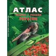 Атлас животных и растений Украины