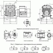 Мотор-редуктор червячный одноступенчатый (2МЧ40, 2МЧ63, 2МЧ80)