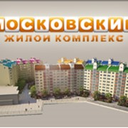 Сайт ЖК «Московский»
