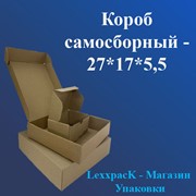 Короб самосборный - 27x17x5,5 - Т23 - Бурый B фото