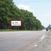 Размещение наружной рекламы в Киевской области фото