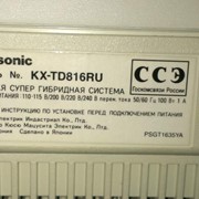АТС Panasonic KX-TD816RU, б/у фото