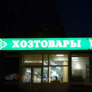 Хозтовары фотография