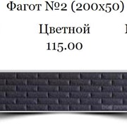 Еврозабор Фагот №2 200х50 Серый фото