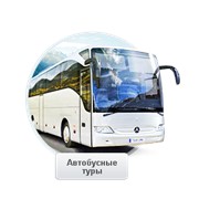 Автобусные туры по Европе фото