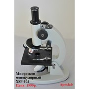 Микроскоп ученический