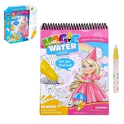 Книжка для рисования водой «Для принцессы», с водным маркером фото