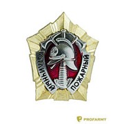 Значок металлический Отличный пожарный МВД-20 фото