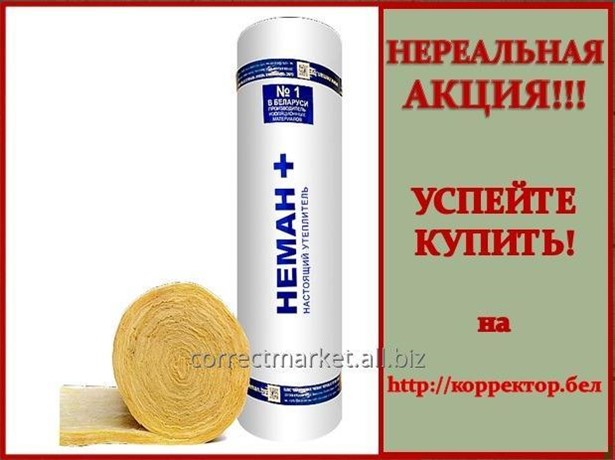 Утеплитель Для Крыши Купить В Минске