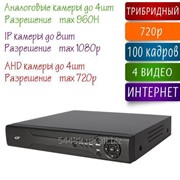 Видеокамера 2 Mp цифровая IP с PoE уличная GT IP200p-20