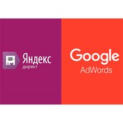 Контекстная реклама Yandex Директ и Google AdWords фото