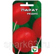 Редис Парат 2г (Сибирский сад) фото