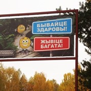 Конструкции рекламные. фото