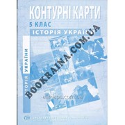 Контурна карта для 5 класу Історія України Код товара 966373 фото