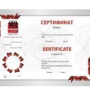 Сертификаты