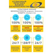 Пультовая охрана любых объектов в Алматы, Казахстане, оперативное реагирование “КУЗЕТ“ фото