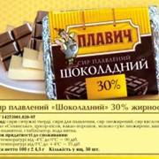 Сыр плавленый Шоколадный 30% жирности (Вольнянский маслозавод) фото