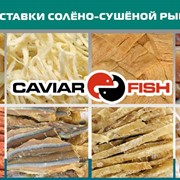 Рыба солено-сушеная в ассортименте пл/п 1/10кг