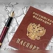 Прописка для иностранцев и граждан РФ фото