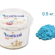 Космический песок 0,5 кг, Голубой фото