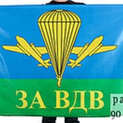 Флаг ВДВ РФ “За ВДВ“ (90*135) фотография
