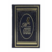 Книга Best Gift Мысли, афоризмы и шутки выдающихся мужчин. К.В. Душенко фото