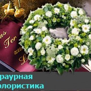 Ритуальные цветы, Заказ цветов на могилу, Венок на могилу фотография