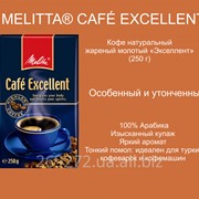 Кофе Melitta Cafe Excellent молотый 250g