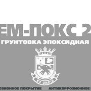 Грунтовка эпоксидная РЕМ-ПОКС 2К (20:1) двухкомпонентная