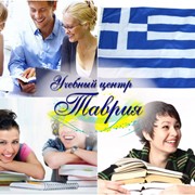 Курсы греческого языка фото