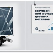 Самовывоз лома от 1 кг. во всех районах г. Волгограда фото