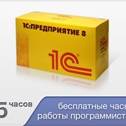 1С:Комплексная автоматизация 8