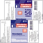 Раствор для инфузий 0,5% Метронидазол (METRONIDASOLUM)