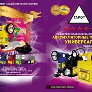 Ремонт фонарей (светильник) аккумуляторных (ЛЮБОГО ТИПА) с целью продления их срока службы и повышения работоспособности . фото