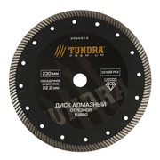 Диск алмазный отрезной TUNDRA PRO, повышенный ресурс, TURBO, сухой рез, 230 х 22 мм фото