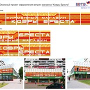 Наружная реклама для магазинов, вывеска рекламная фото