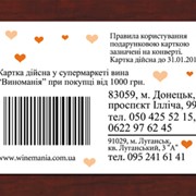Печать пластиковых карт со штрих-кодом Донецк, Луганск. Мариуполь фото