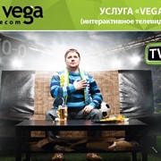 Услуга «Vega TV» (интерактивное телевидение)