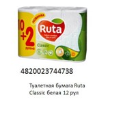 Туалетная бумага Ruta Classic белая 12 рул 4820023744738