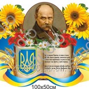 Стенд “Державна символіка України“ фото