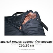 Спальный мешок-одеяло «Универсал-2» 220х95 см фото